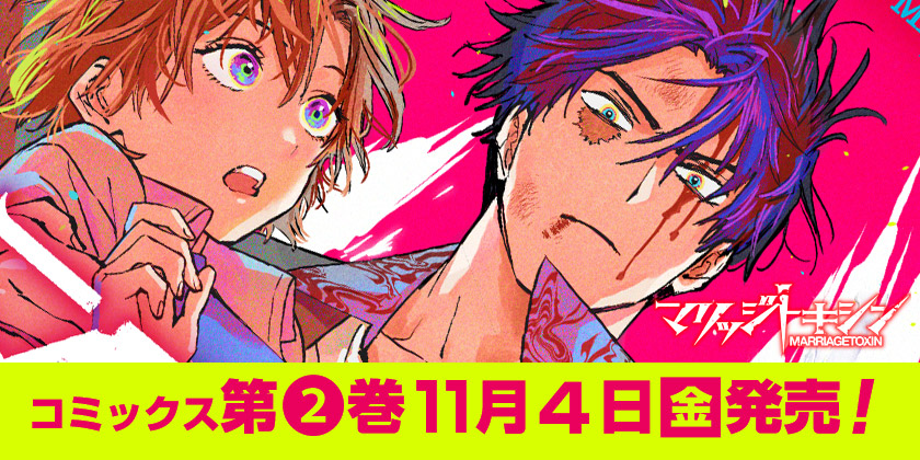 少年ジャンプ＋｜最新コミックス情報