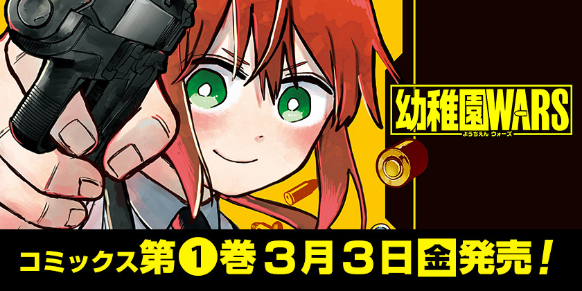 少年ジャンプ＋｜最新コミックス情報