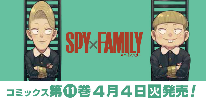 少年ジャンプ＋｜最新コミックス情報