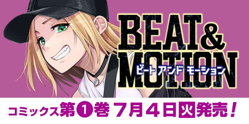 少年ジャンプ+|最新コミックス情報