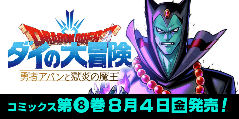 少年ジャンプ＋｜最新コミックス情報