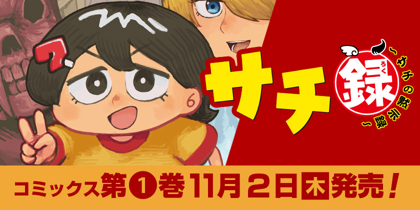 【限定】週刊少年ジャンプ 漫画講座総まとめBOOK!!! 週刊少年ジャンプ 2024年1/23号 (発売日2023年12月25日) | 雑誌