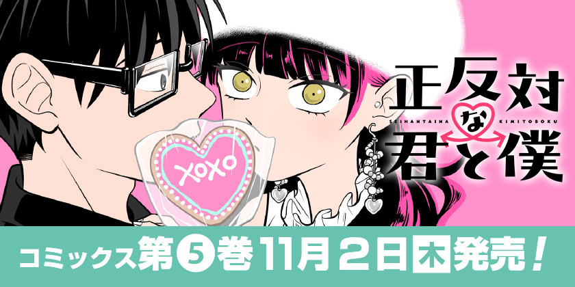 少年ジャンプ＋｜最新コミックス情報