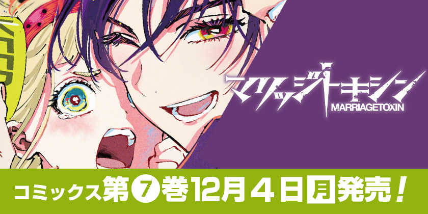 少年ジャンプ＋｜最新コミックス情報