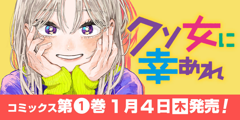 少年ジャンプ+|最新コミックス情報