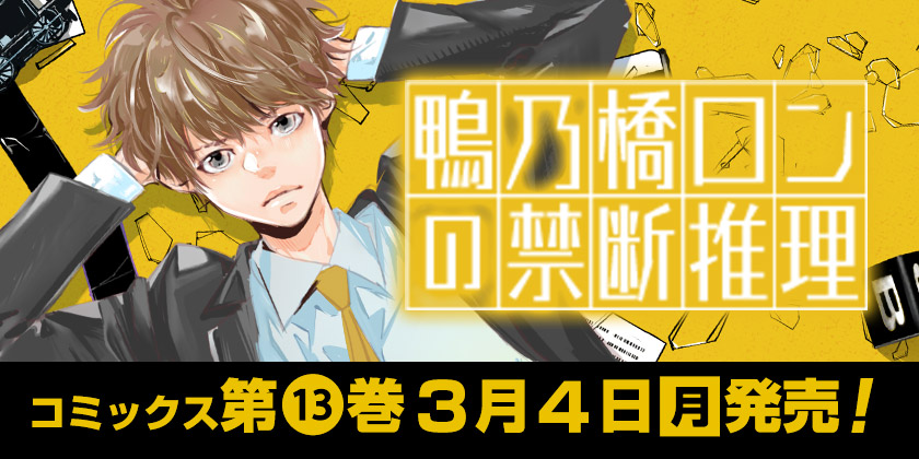 少年ジャンプ+|最新コミックス情報