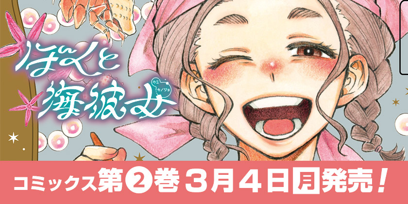 少年ジャンプ＋｜最新コミックス情報
