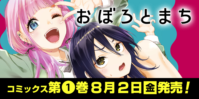 少年ジャンプ＋｜最新コミックス情報