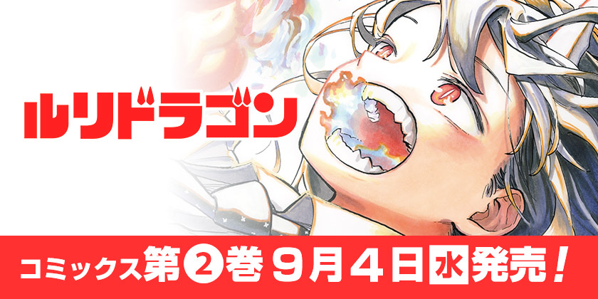 少年ジャンプ＋｜最新コミックス情報