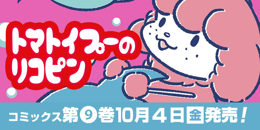 少年ジャンプ＋｜最新コミックス情報