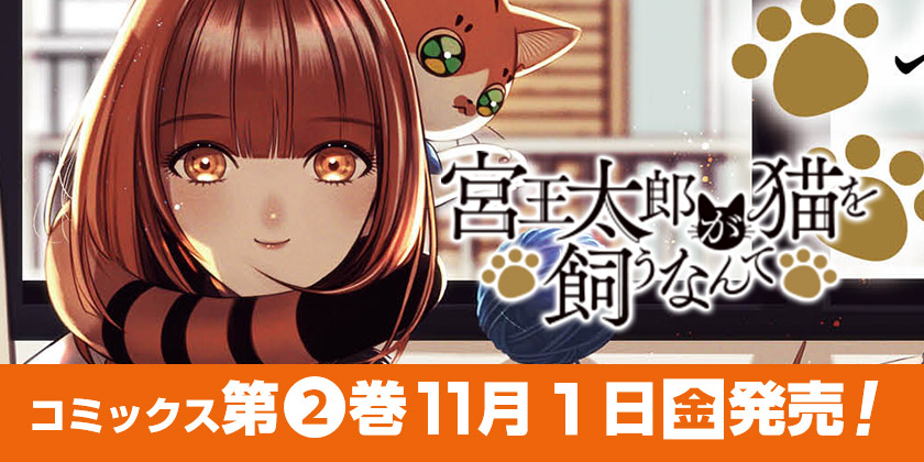 少年ジャンプ＋｜最新コミックス情報