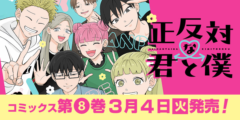 少年ジャンプ＋｜最新コミックス情報