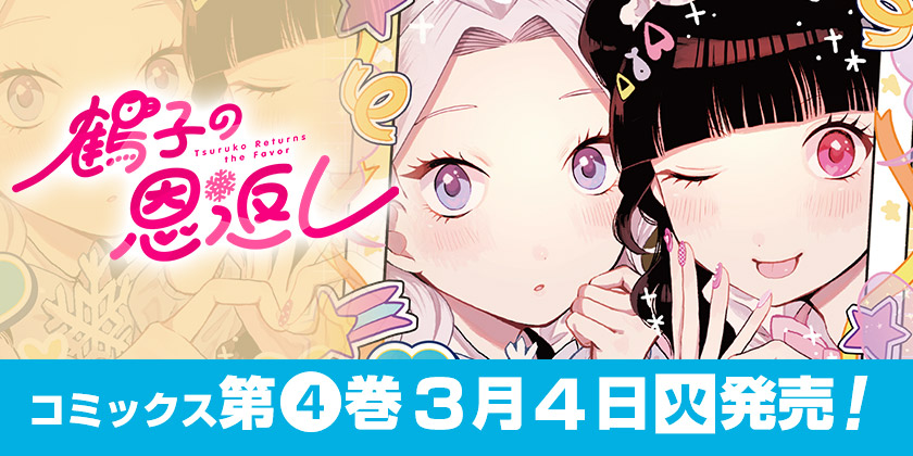 少年ジャンプ＋｜最新コミックス情報