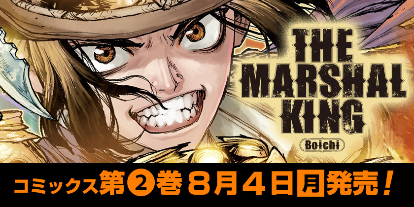 少年ジャンプ＋｜最新コミックス情報