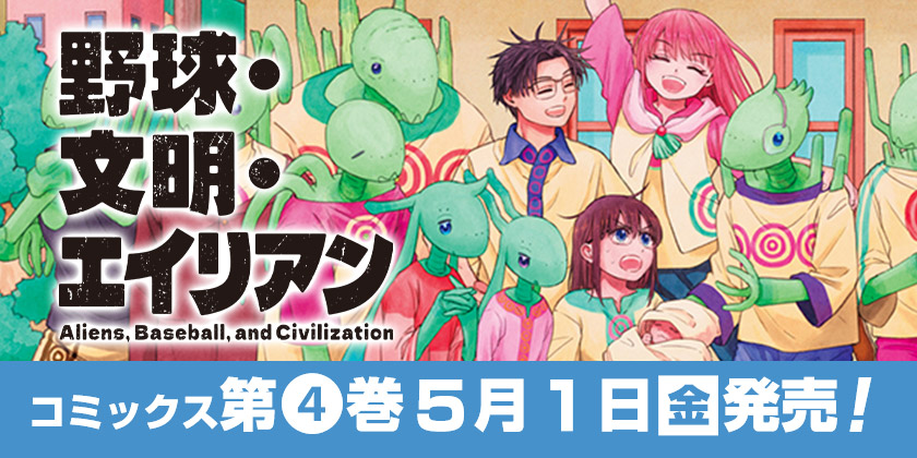 少年ジャンプ+|最新コミックス情報 少年ジャンプ+|最新コミックス情報