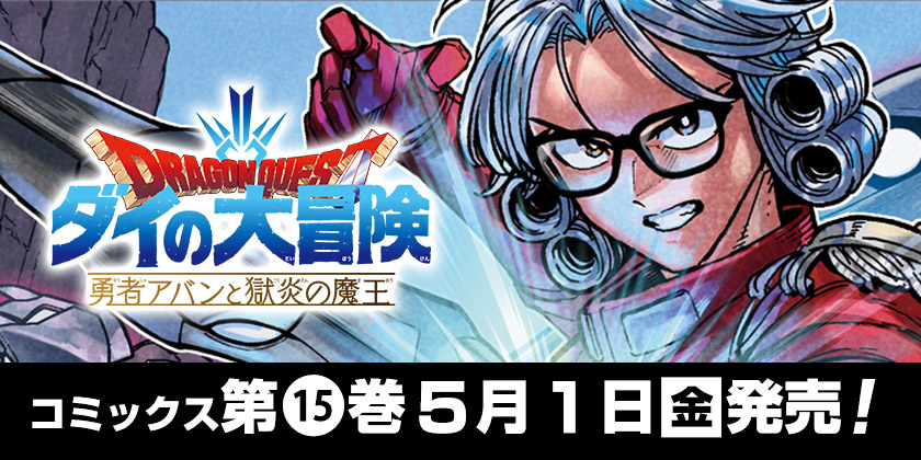 少年ジャンプ＋｜最新コミックス情報