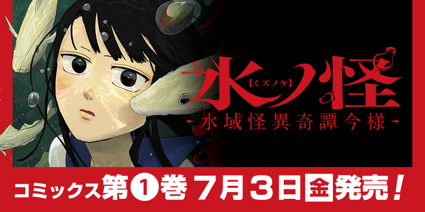 少年ジャンプ＋｜最新コミックス情報