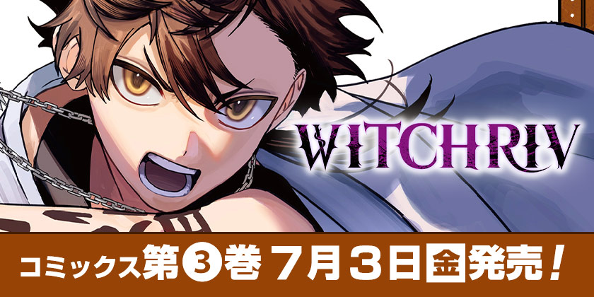 少年ジャンプ＋｜最新コミックス情報