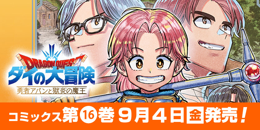 少年ジャンプ＋｜最新コミックス情報