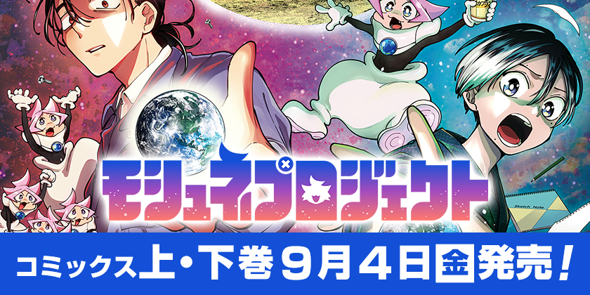 少年ジャンプ＋｜最新コミックス情報