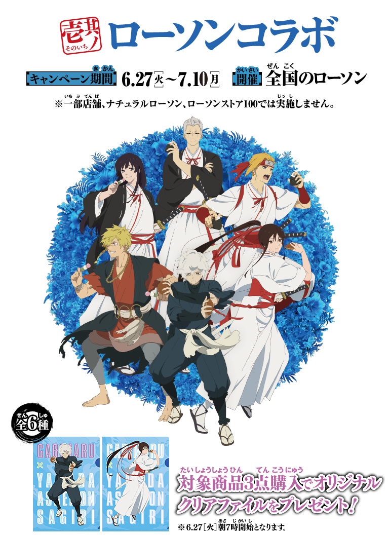 地獄楽御役目 かわら版｜少年ジャンプ＋