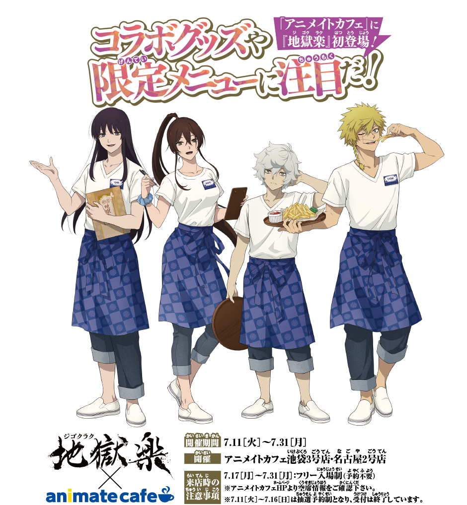地獄楽御役目 かわら版｜少年ジャンプ＋