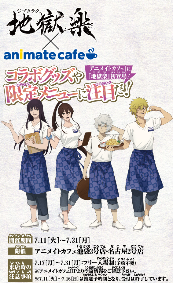 地獄楽御役目 かわら版｜少年ジャンプ＋