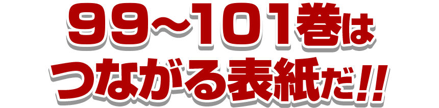 最新ワノ国編はこちら！！