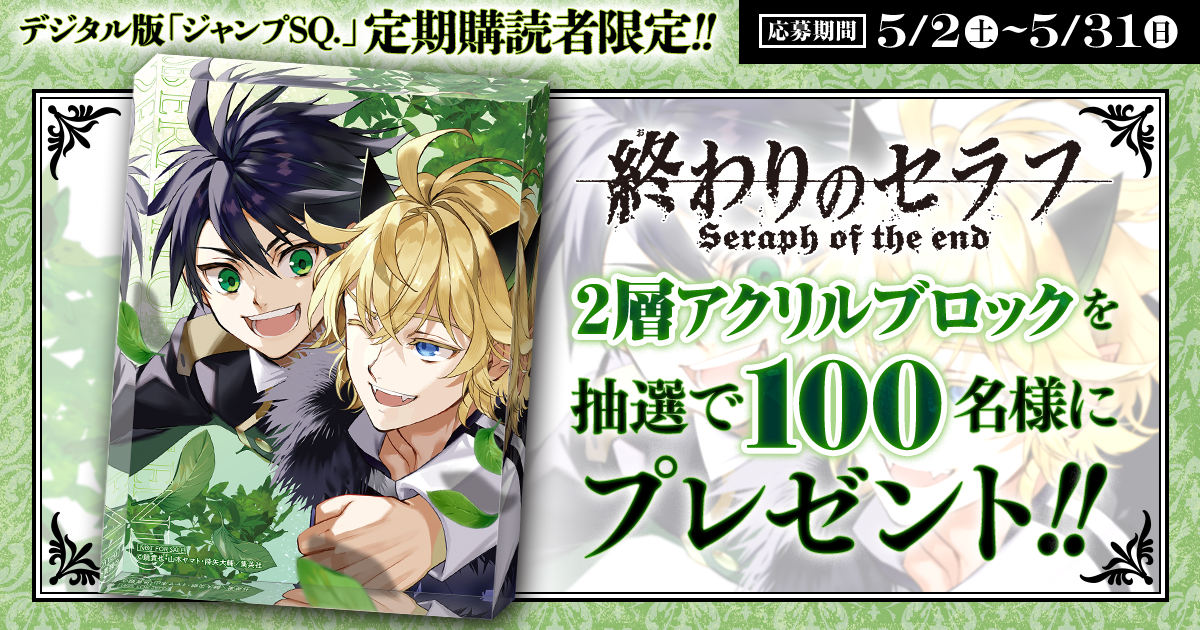 ジャンプ 切り売り デジタル版 #ジャンプ 定期購読者限定‼️】 「 #呪術廻戦≡ 」連載完結