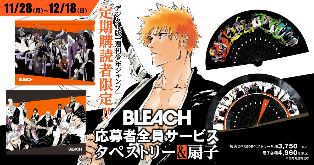 週刊少年ジャンプ 6/18号 (発売日2012年06月04日) | 雑誌/定期