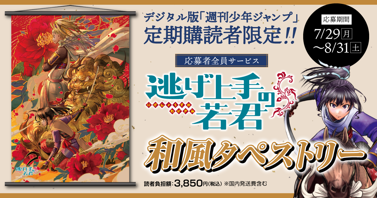 少年ジャンプ編集部 on X: 